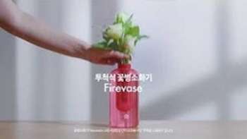 Эта ваза для цветов от Samsung также является бросаемым огнетушителем. Ваза «Firevase» от Samsung - сокрушительный и оглушительный огнетушитель.